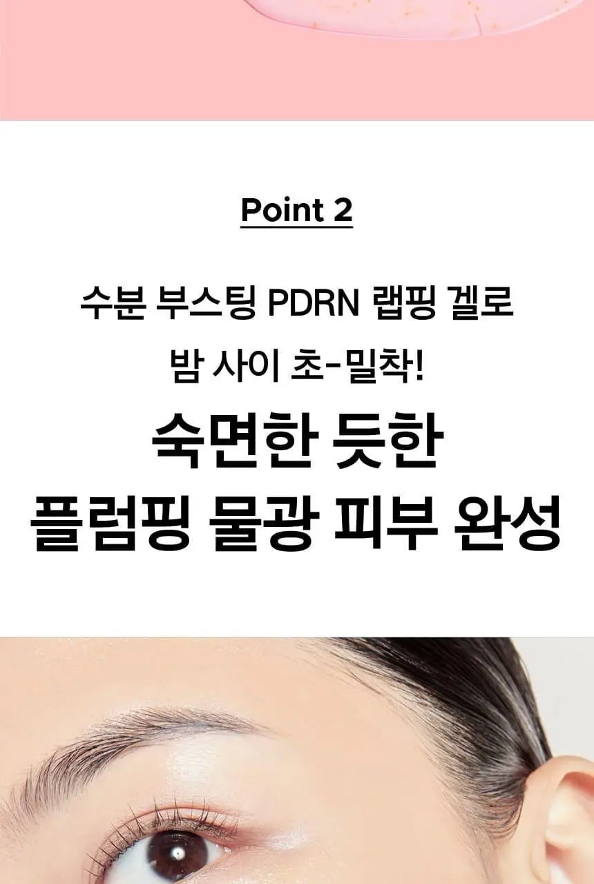 [포켓몬 에디션/5월올영픽] 프리메라 메가-샷 겔마스크 3종 4+1매 기획/단품 (비타티놀/PDRN/워터리) 상세페이지 42